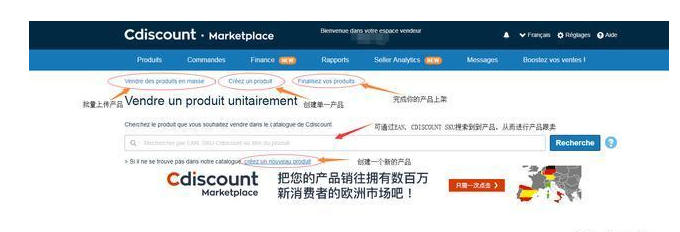 cdiscount平台怎么上传产品？分享手动上架产品的教程