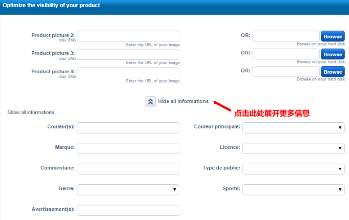Cdiscount平台如何创建产品？附手动上传单属性产品步骤