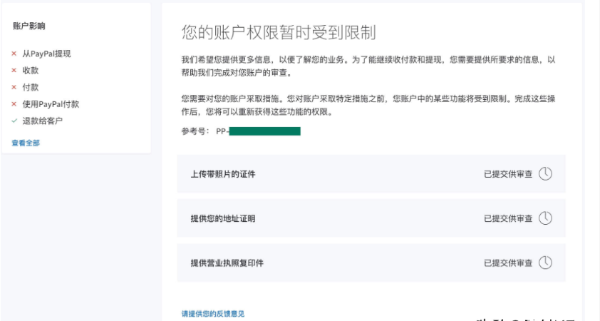 注册paypal需要什么资料？企业paypal注册详细教程分享