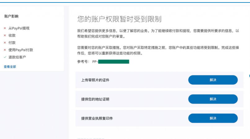注册paypal需要什么资料？企业paypal注册详细教程分享