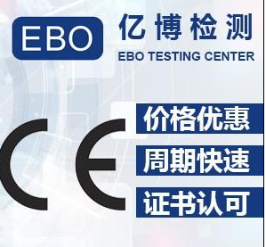 ce认证是什么认证？ce认证办理流程及条件