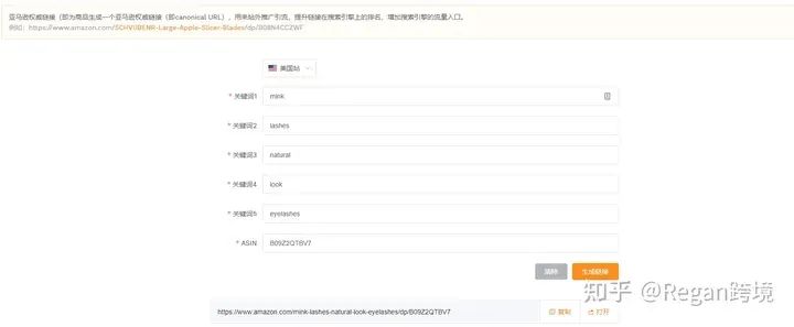 一键生成权威和加购链接! 亚马运营必备神器!