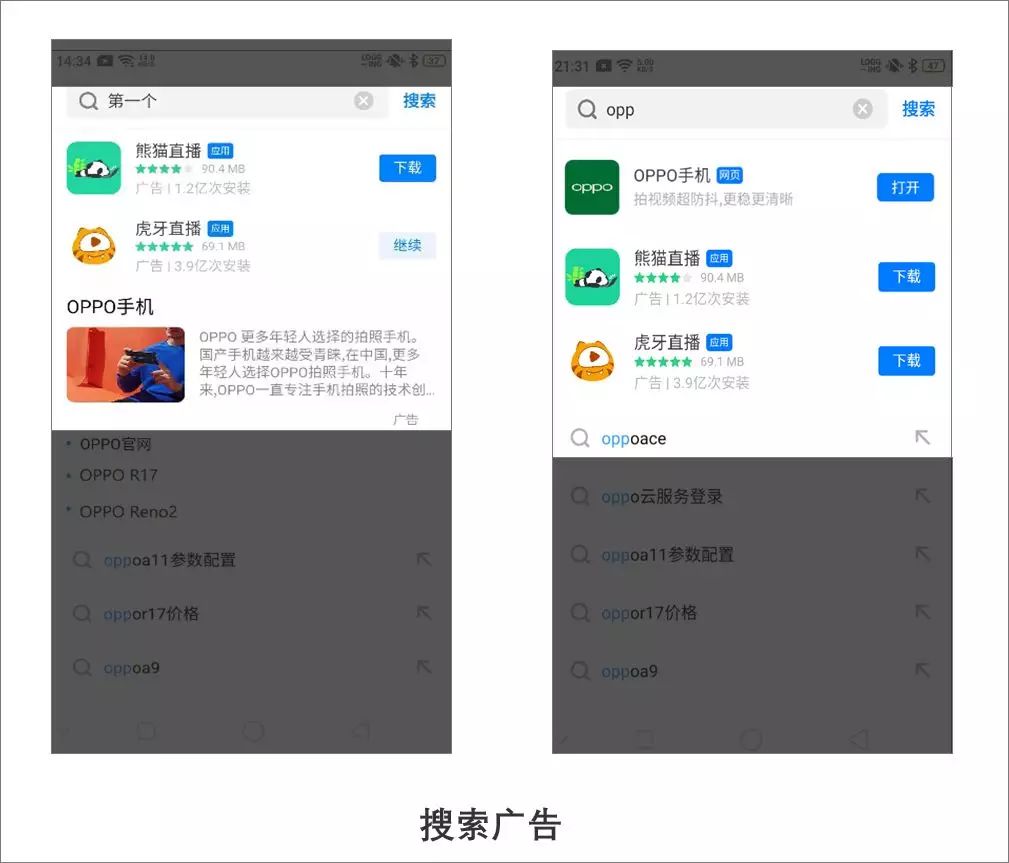 移动互联网广告有哪些类型？国内app广告划分方法介绍