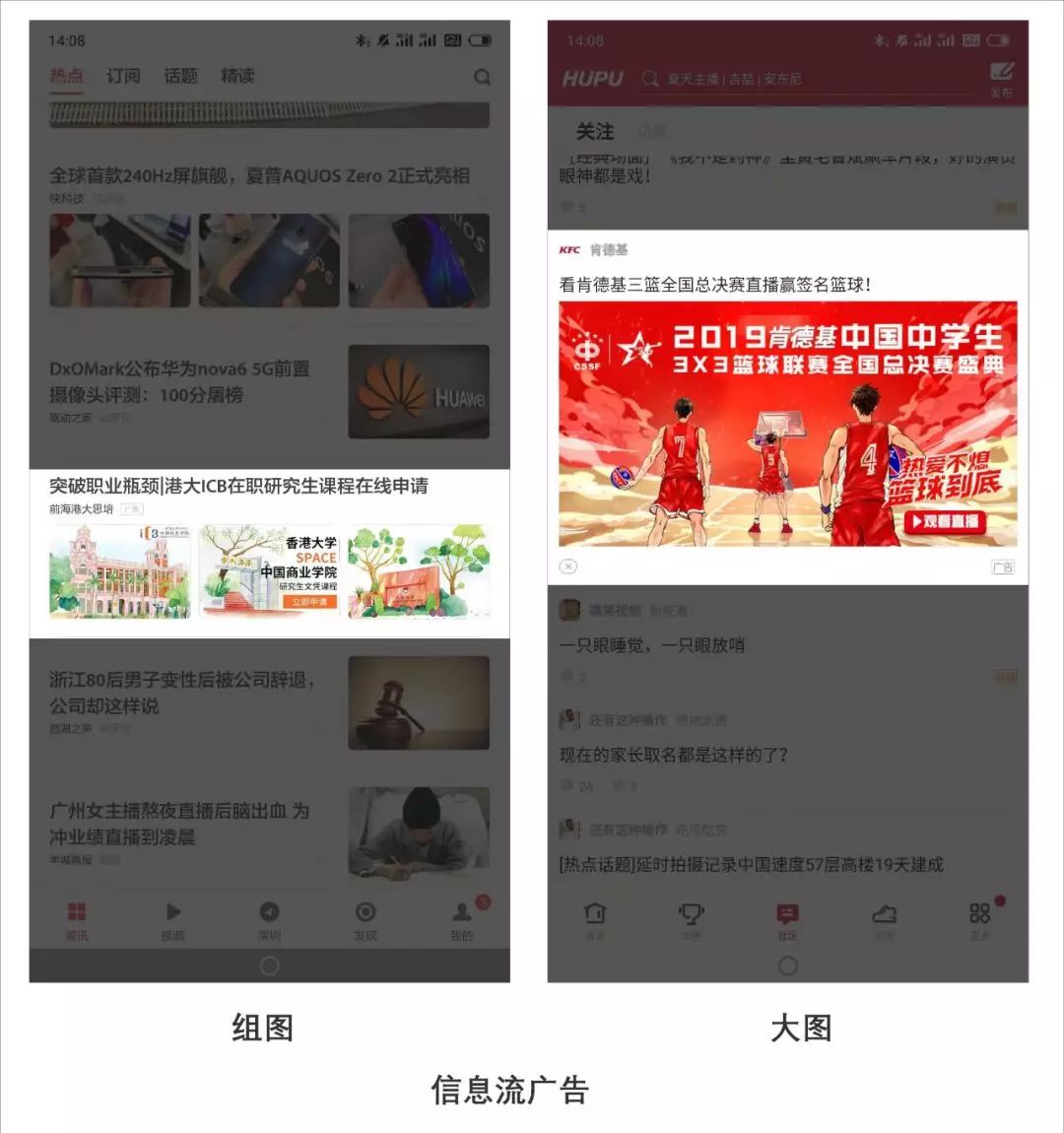 移动互联网广告有哪些类型？国内app广告划分方法介绍