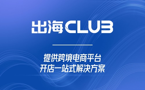 OZON开店申请被平台拒绝怎么办？开店失败如何处理？