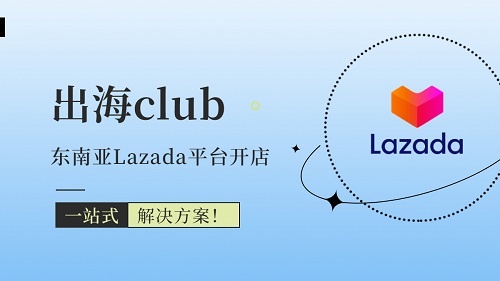 Lazada哪些站点有3PF功能？卖家怎么选择发货模式？