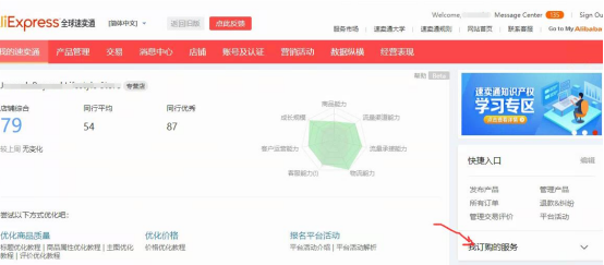 马帮ERP官网平台介绍（解析马帮ERP如何授权速卖通子账号）
