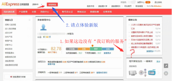 马帮ERP官网平台介绍（解析马帮ERP如何授权速卖通子账号）