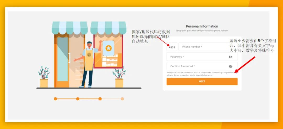 Jumia平台商家入驻系统升级：如何注册Jumia？