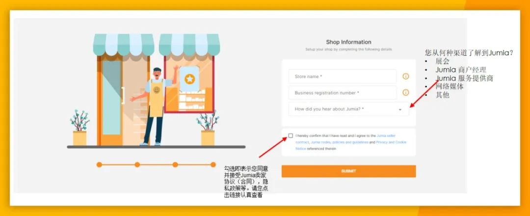 Jumia平台商家入驻系统升级：如何注册Jumia？