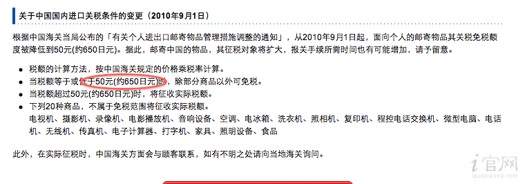 日本乐天购物网海淘攻略：官网介绍及下单流程