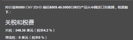 美国关税