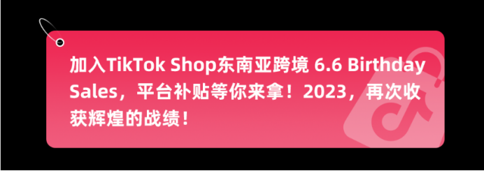 Shopee将增全托管模式，TikTok Shop积极扩张，东南亚正卷起电商之战 | 大数精选