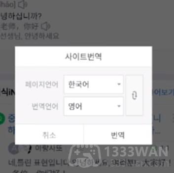NAVER怎么设置中文-设置中文教程