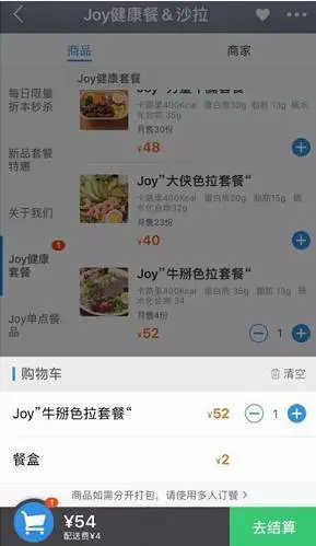 迷你购物车是什么意思？线上网页迷你购物车详解