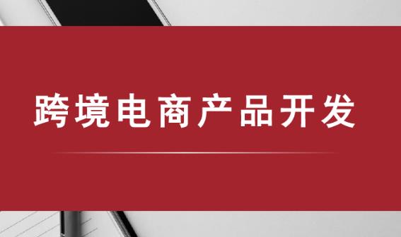 精品首饰