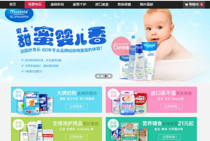 海淘网站哪个平台最好? 最新海淘网排名及选购攻略