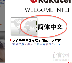 日本乐天购物网海淘攻略：官网介绍及下单流程