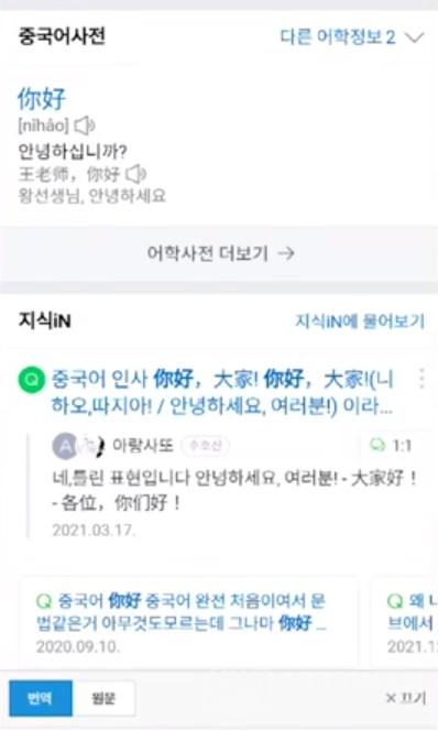 NAVER怎么设置中文-设置中文教程