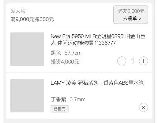 迷你购物车是什么意思？线上网页迷你购物车详解