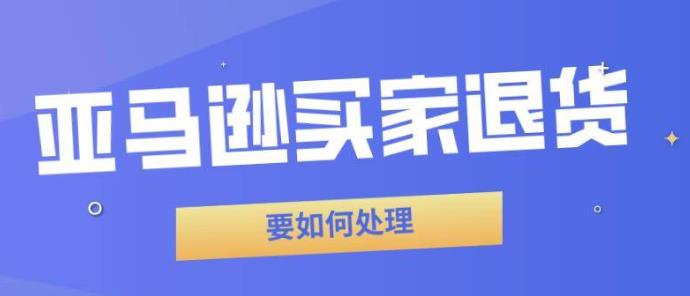美国亚马逊网购