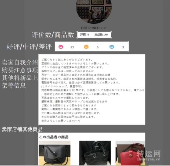 日本煤炉“mercari”海淘攻略！日本煤炉购物操作指南
