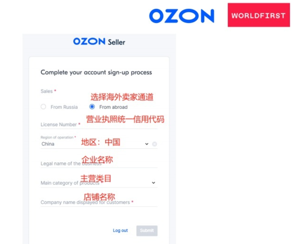 俄罗斯跨境电商平台ozon入驻条件是什么？具体如何入驻？