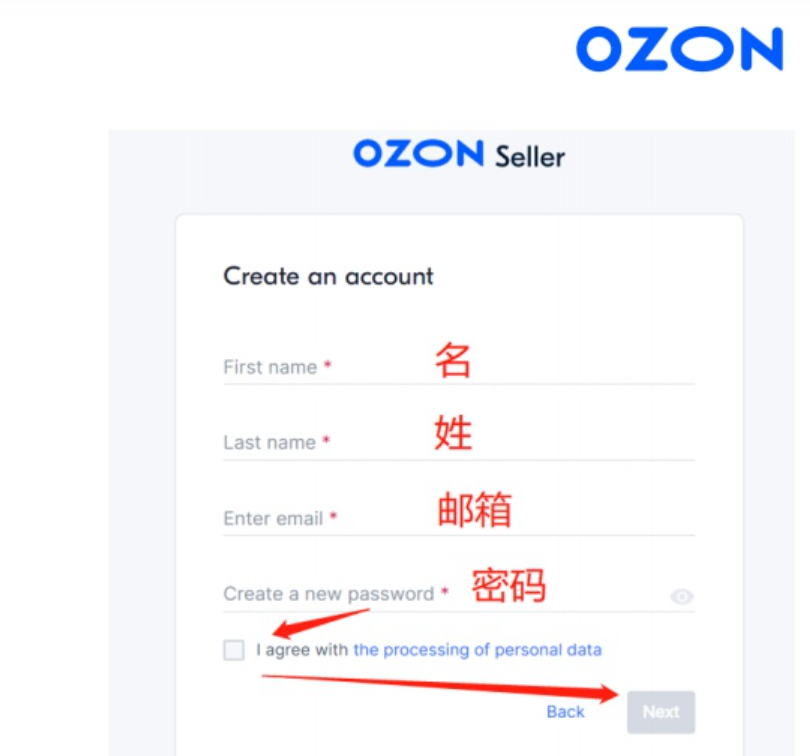 俄罗斯跨境电商平台ozon入驻条件是什么？具体如何入驻？