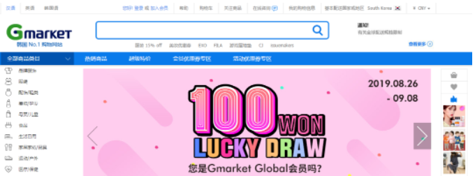 Gmarket开店好不好做？韩国gmarket入驻条件及费用