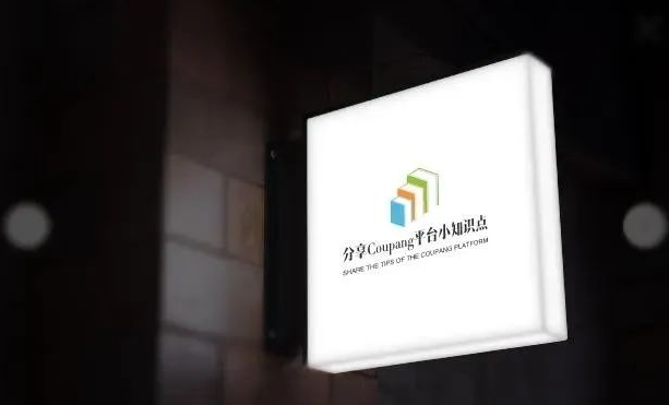 Coupang适合小白做吗？附韩国coupang平台小知识