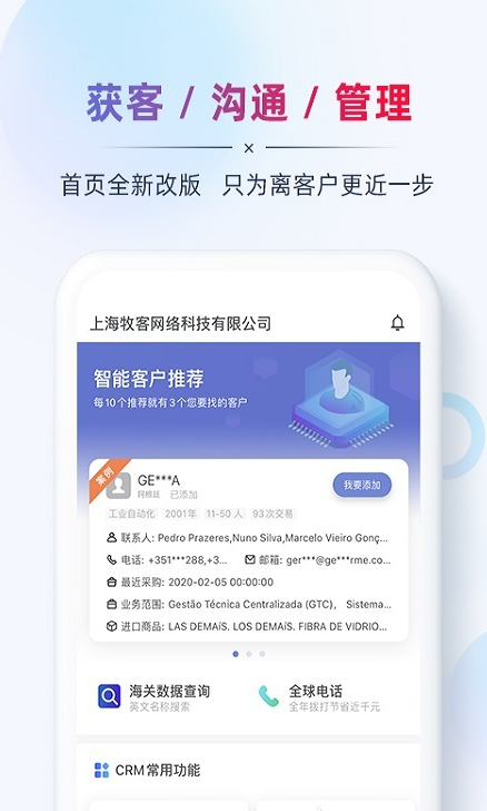 外贸软件哪个好？五款热门外贸软件推荐