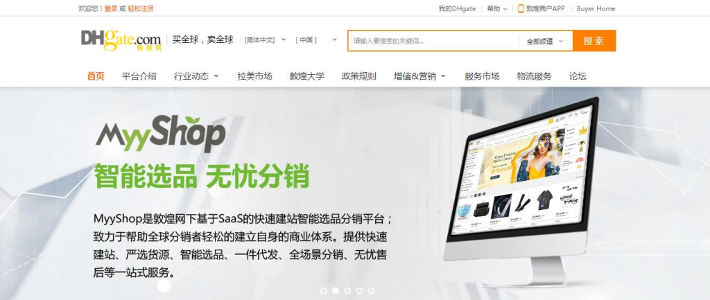 敦煌网产品上架流程是什么？详细操作方法大揭秘！