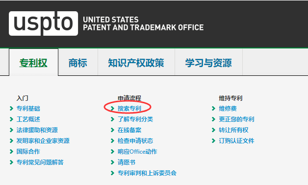 美国专利局怎么查专利？美国专利局检索方法