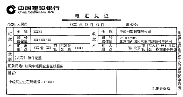 电汇是什么付款方式？电汇和转账的区别是什么