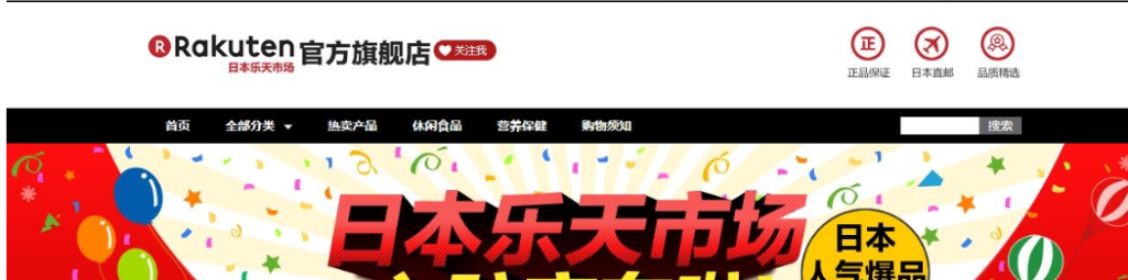 法国乐天店铺如何取名？方法与技巧解析！