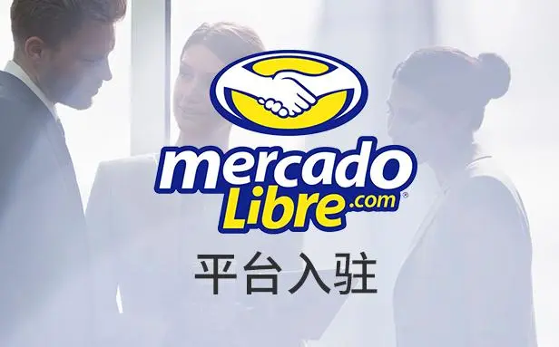 他人能否注销美客多账号？注销流程与注意事项！