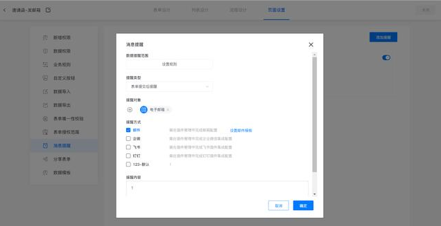 邮件模板怎么设置？邮件模板设置详细方法步骤
