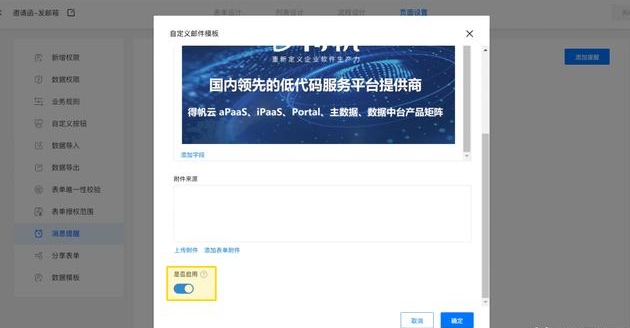 邮件模板怎么设置？邮件模板设置详细方法步骤