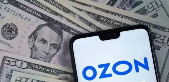 Ozon平台有哪些优势？Ozon平台特点介绍
