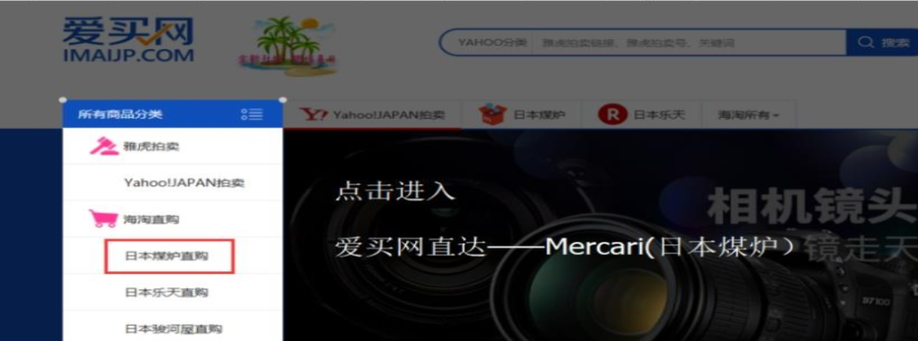 日本mercari煤炉简介介绍（解析日本煤炉的优势）
