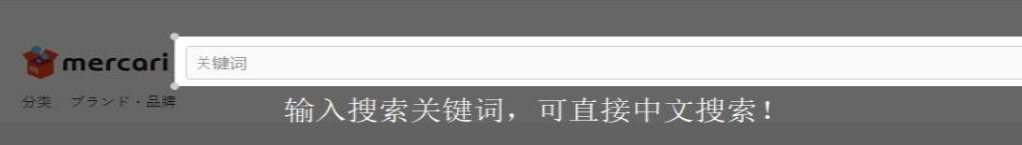 日本mercari煤炉简介介绍（解析日本煤炉的优势）