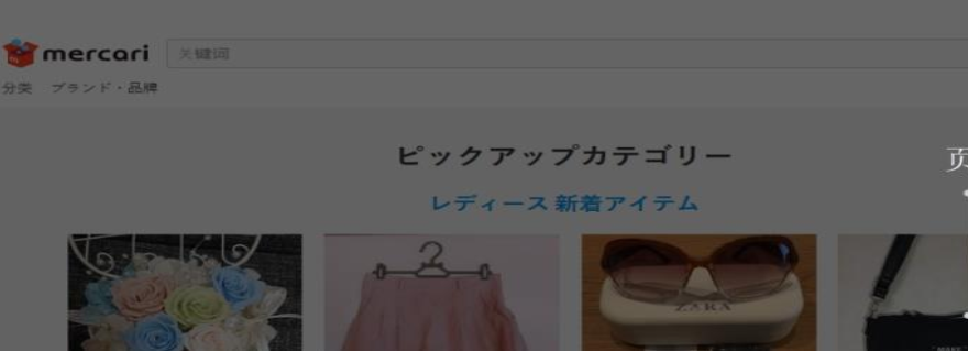 日本mercari煤炉简介介绍（解析日本煤炉的优势）