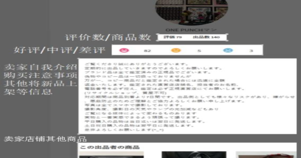 日本mercari煤炉简介介绍（解析日本煤炉的优势）