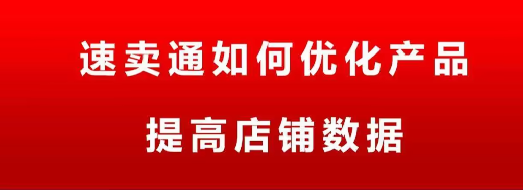 速卖通如何优化关键词（提高店铺曝光率的关键诀窍）