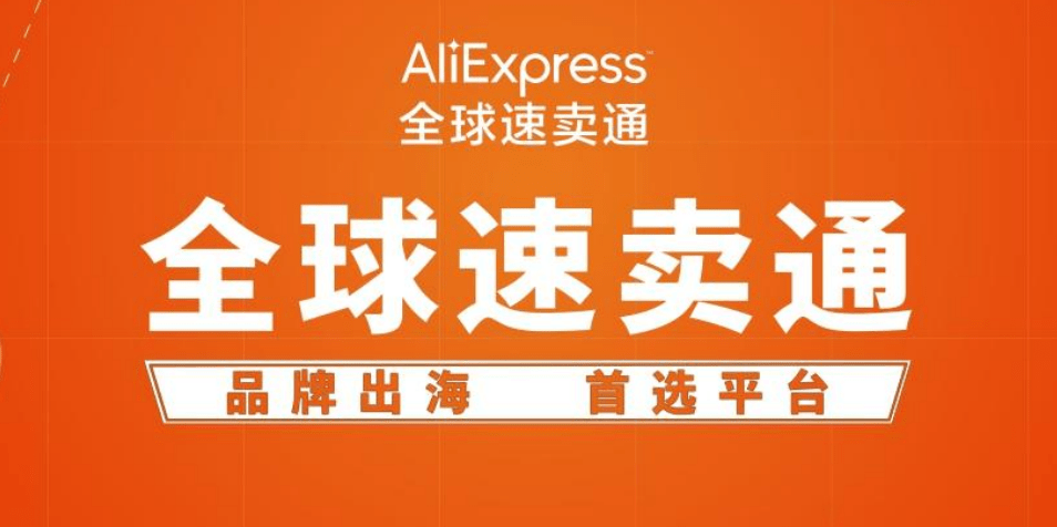 速卖通如何修改店铺名称？有哪些注意事项？