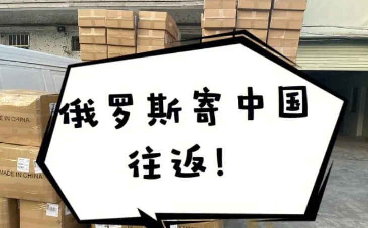俄罗斯快递到中国需要多久？俄罗斯到中国海关清关流程介绍