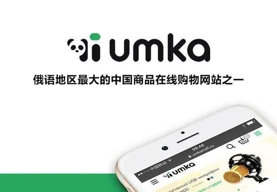 UMKA平台评价揭秘！新人如何入驻？
