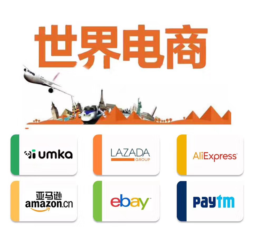 俄罗斯电商平台UMKA注册方法解析！个人是否可入驻？
