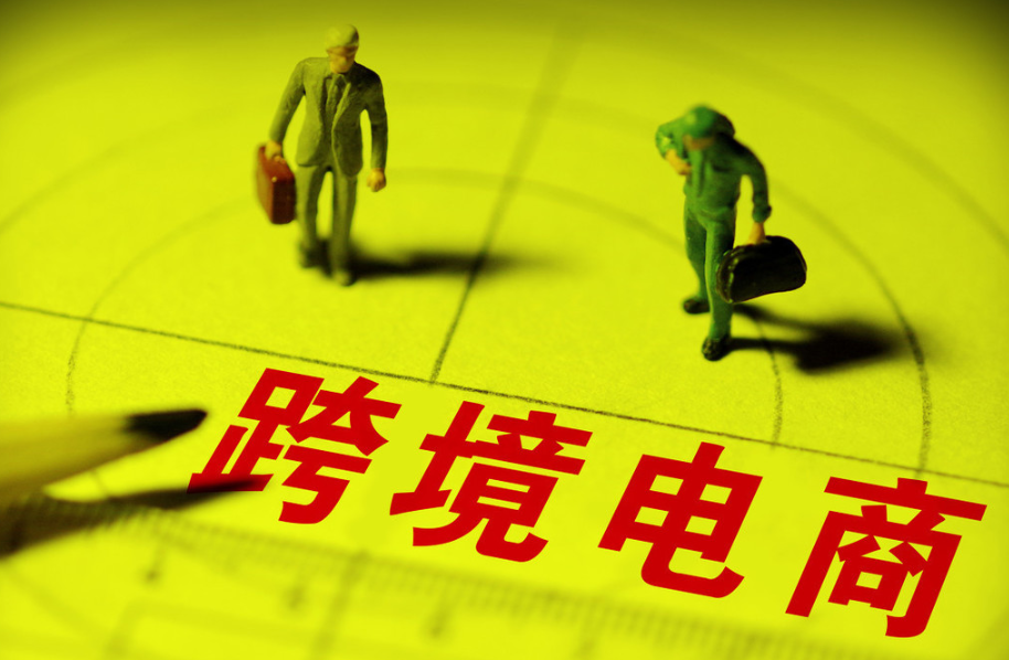 出口跨境电商平台优缺点是什么？有哪些优势和不足？