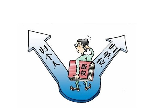职务作品的概念是什么？解析职务作品与委托作品的区别